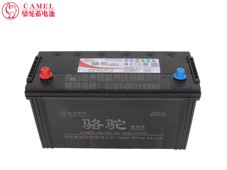 駱駝蓄電池6-QWLZ-100電瓶12V100Ah汽車免維護(hù)蓄電池 貨車啟動(dòng)電瓶