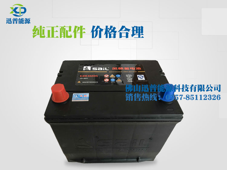 6-QW-55  12V55Ah別克凱越汽車蓄電池 風(fēng)帆免維護(hù)電池廠價(jià)批發(fā)