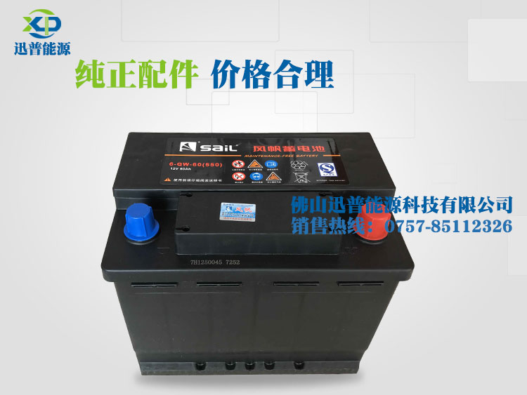 6-QW-60 12V60Ah免維護(hù)風(fēng)帆蓄電池 大眾寶來(lái) 速騰 捷達(dá) 科魯茲汽車蓄電池