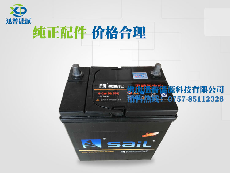 風(fēng)帆蓄電池6-QW-36 12V36AH免維護(hù)汽車啟動(dòng)電池